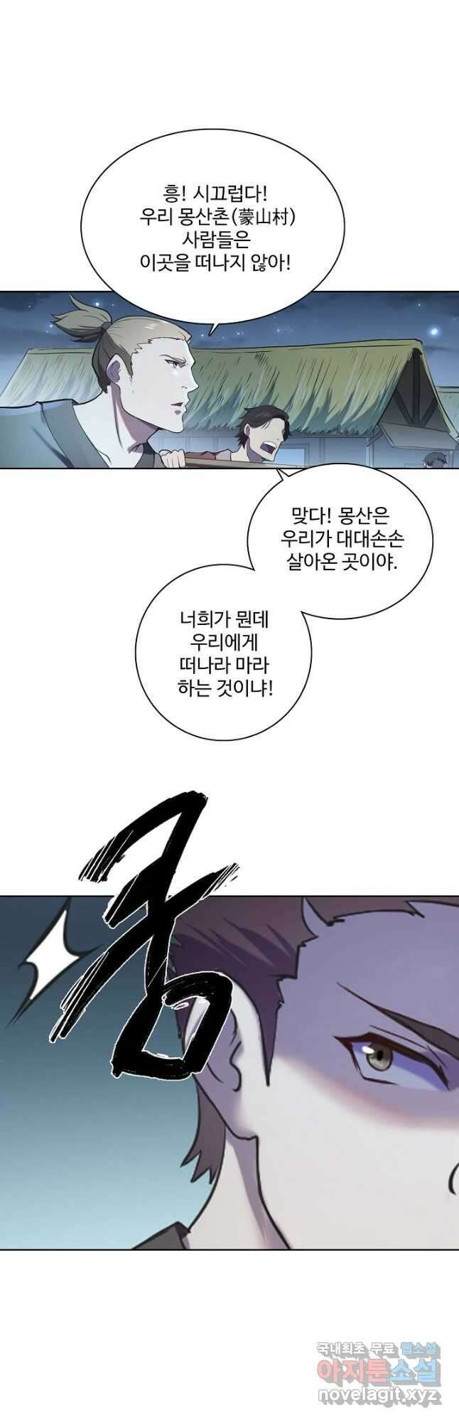 백련성신 864화 39