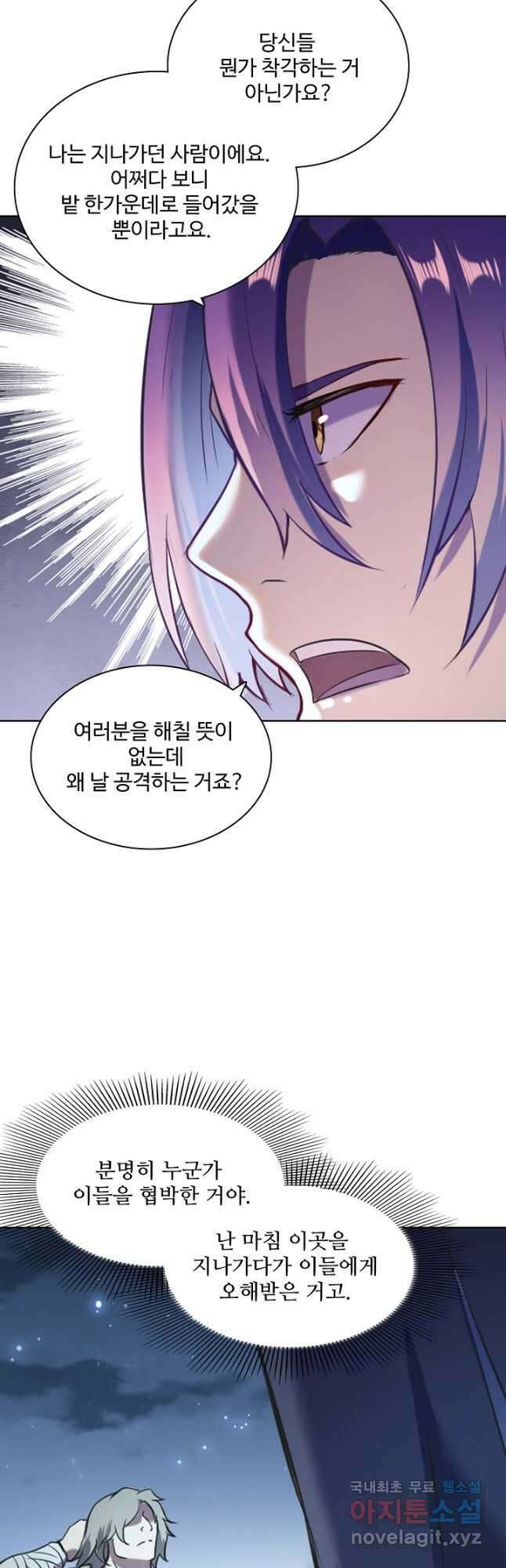 백련성신 864화 44