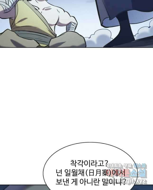 백련성신 864화 45