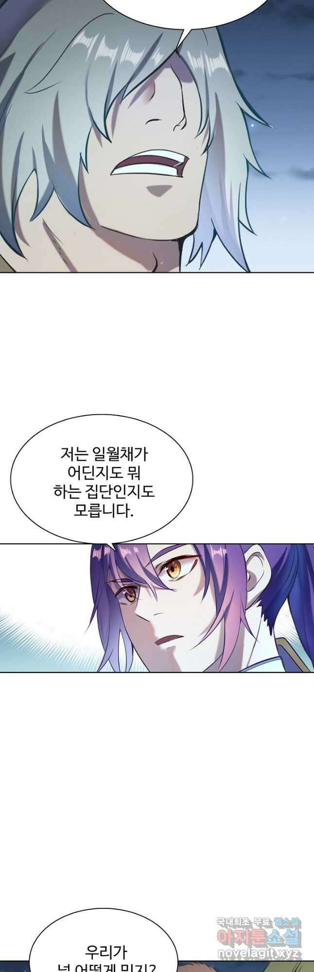 백련성신 864화 46