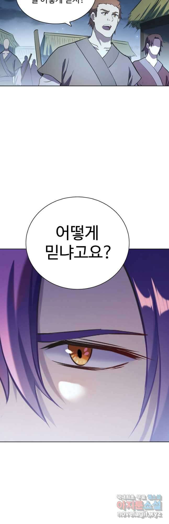 백련성신 864화 47