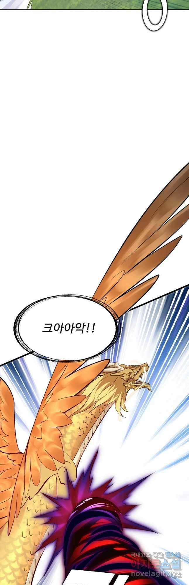 무법신선의 도시강림 167화 7