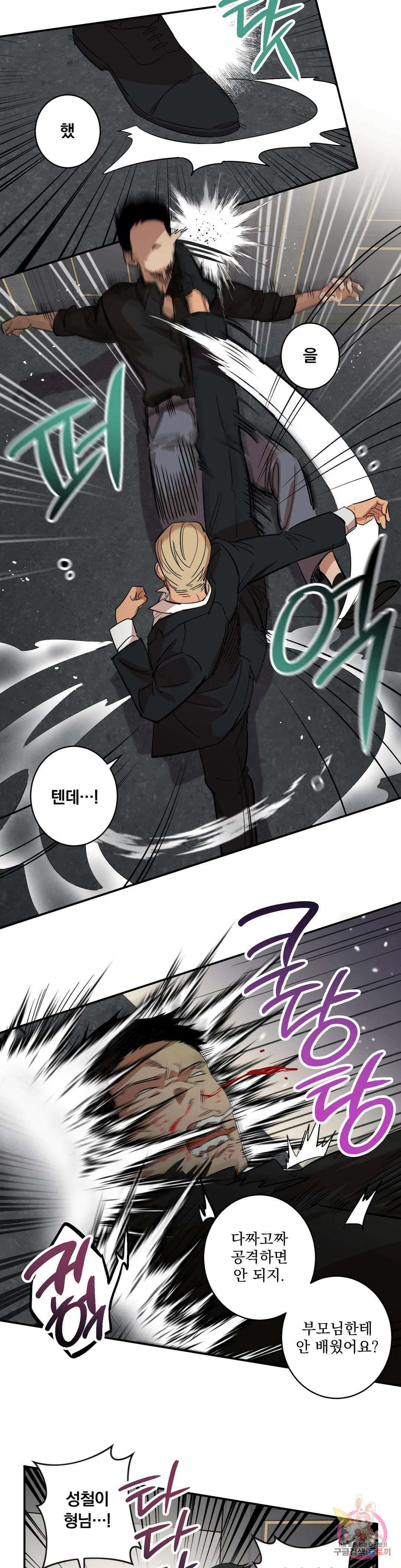 천재일우 5화 4