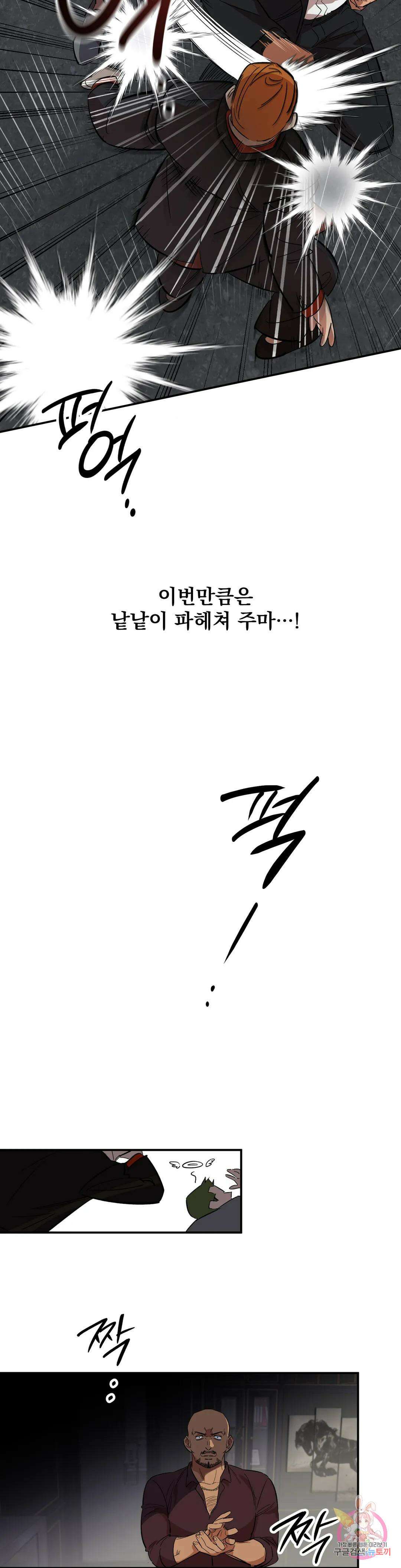 천재일우 5화 6