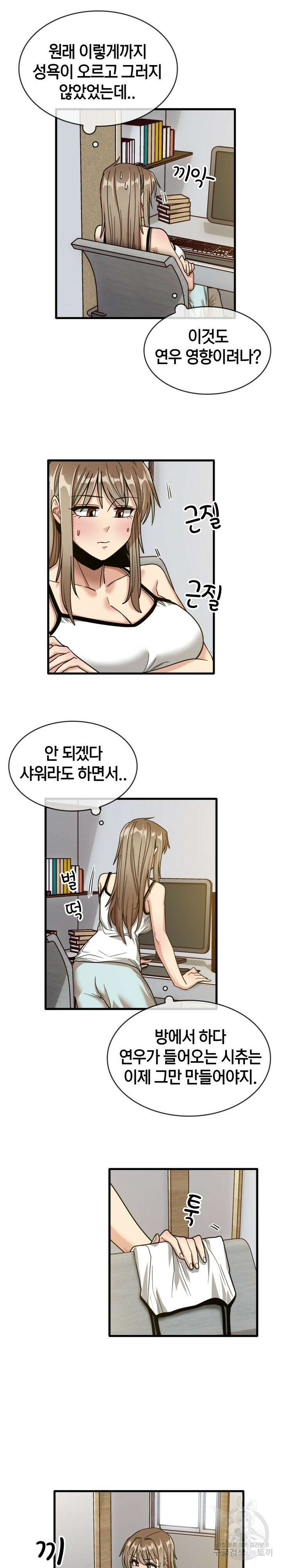 더도말고 덜도말고 44화 17