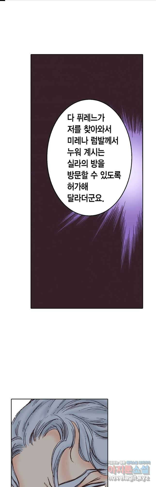 에뷔오네 130화 1