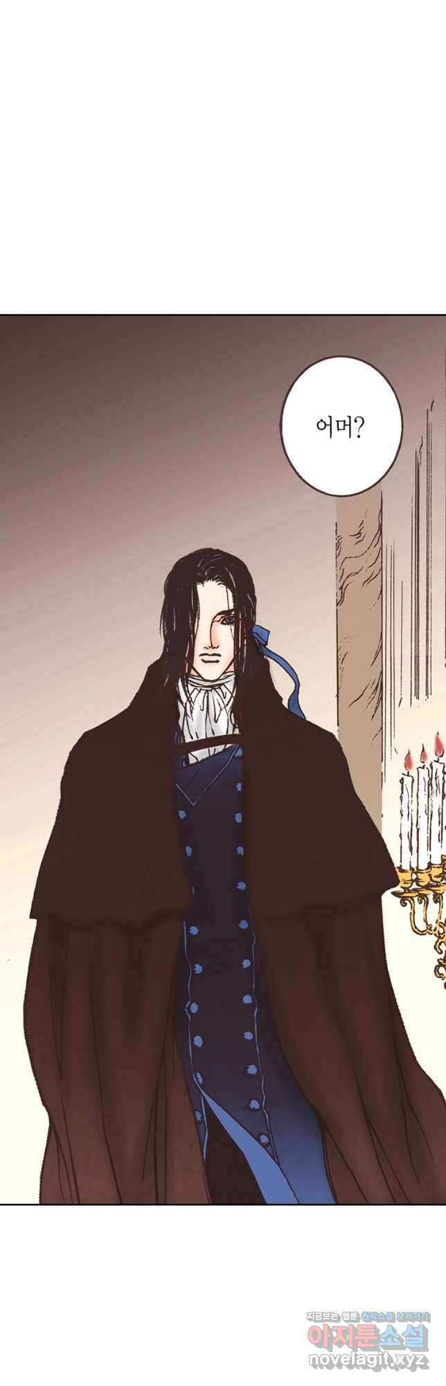 에뷔오네 130화 5