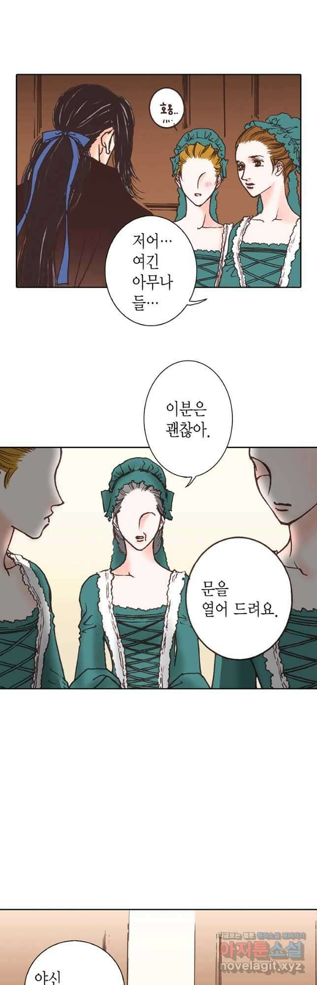 에뷔오네 130화 6