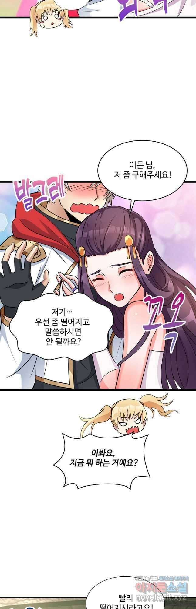 론의 지배자: 회귀하여 세상을 삼키다 205화 3