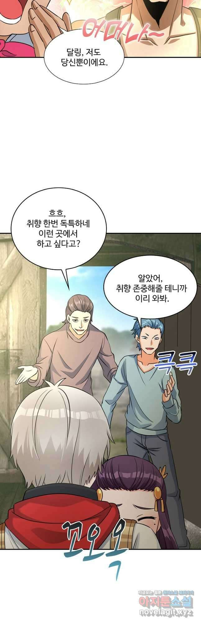론의 지배자: 회귀하여 세상을 삼키다 205화 6