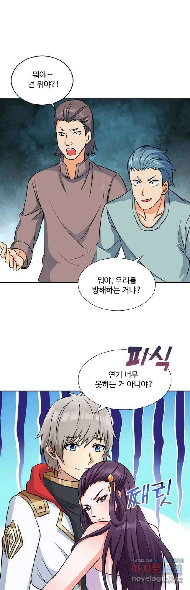 론의 지배자: 회귀하여 세상을 삼키다 205화 7