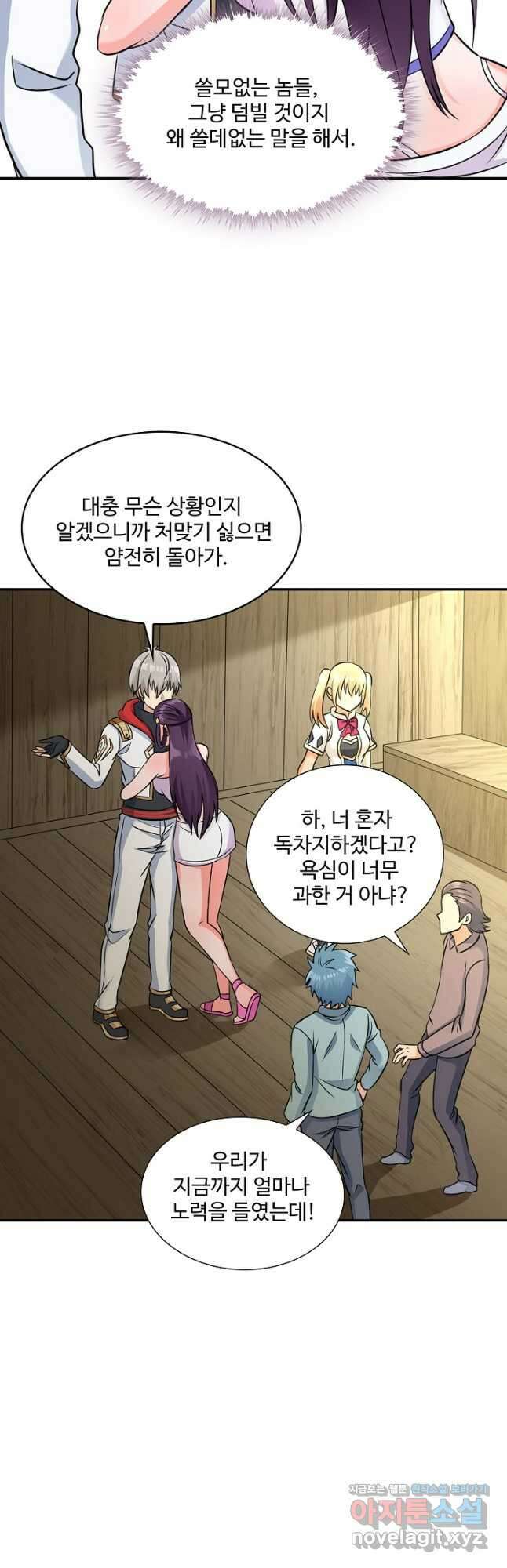론의 지배자: 회귀하여 세상을 삼키다 205화 8
