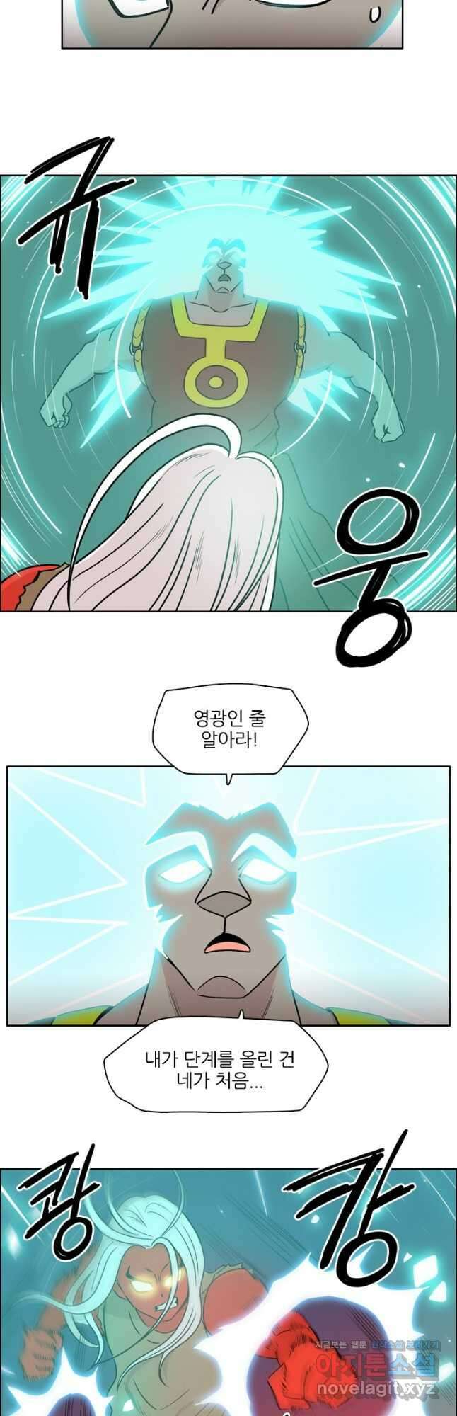 흡혈고딩 피만두 254화 3