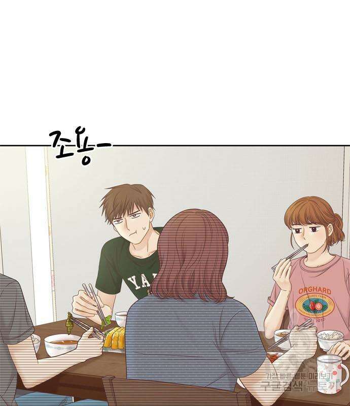 소녀의 세계 2부 138화 5