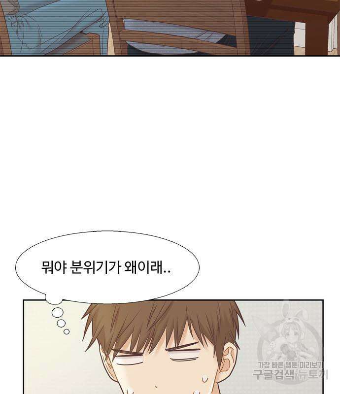 소녀의 세계 2부 138화 6