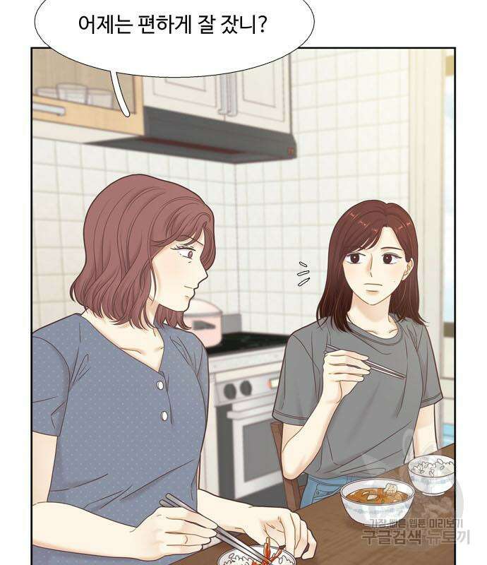 소녀의 세계 2부 138화 8