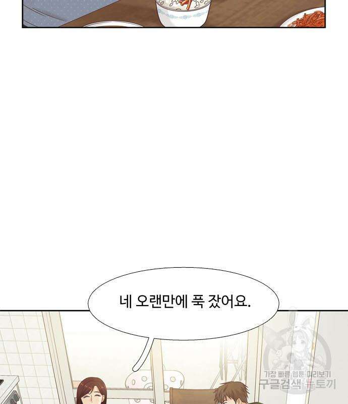 소녀의 세계 2부 138화 9