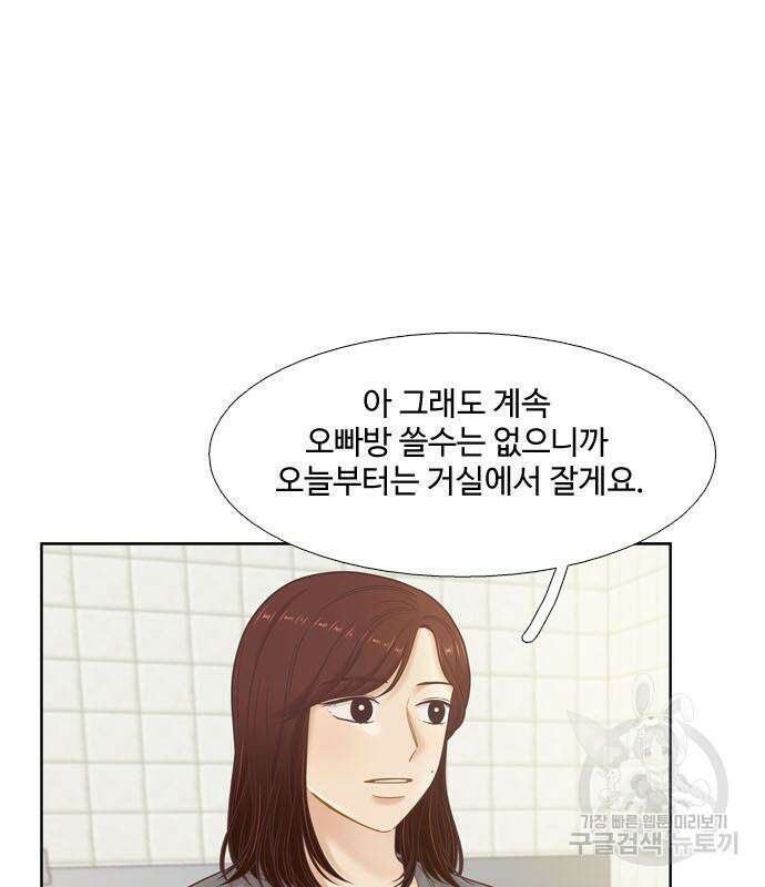 소녀의 세계 2부 138화 11