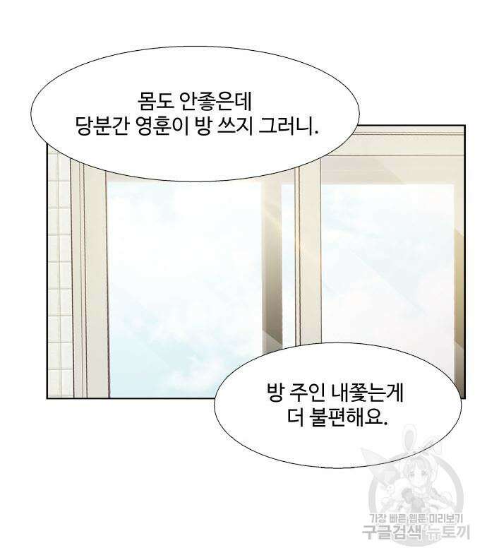 소녀의 세계 2부 138화 13