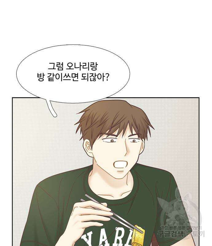 소녀의 세계 2부 138화 14