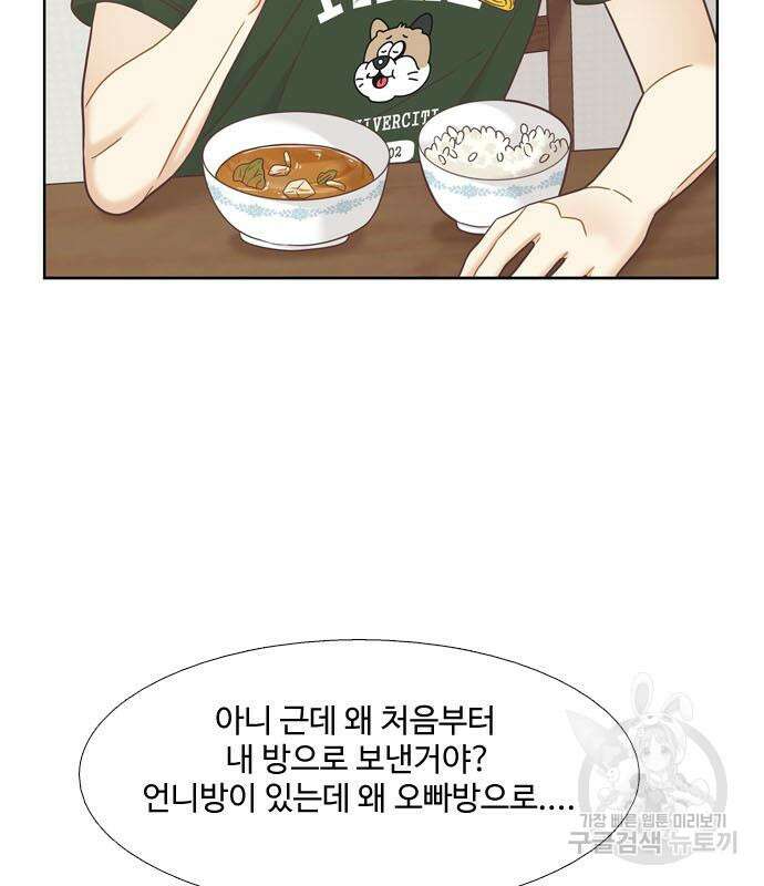 소녀의 세계 2부 138화 15