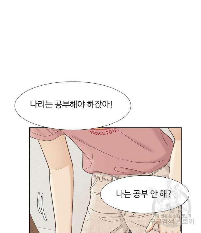 소녀의 세계 2부 138화 17