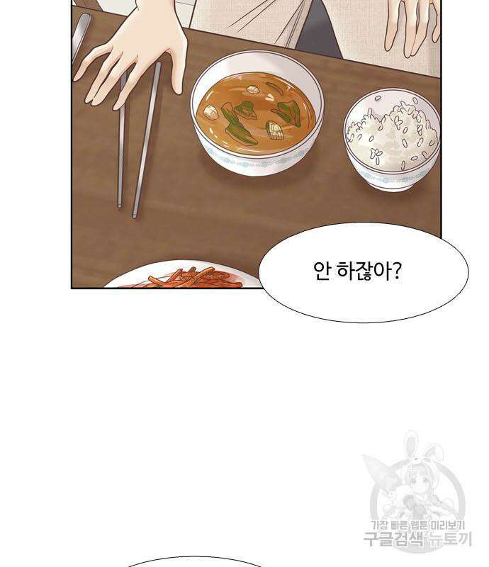 소녀의 세계 2부 138화 18