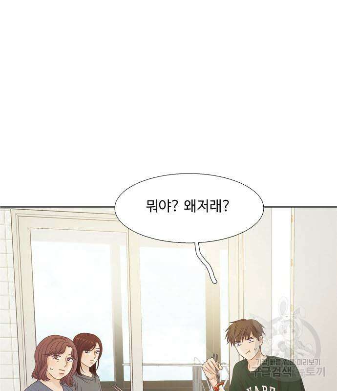 소녀의 세계 2부 138화 20