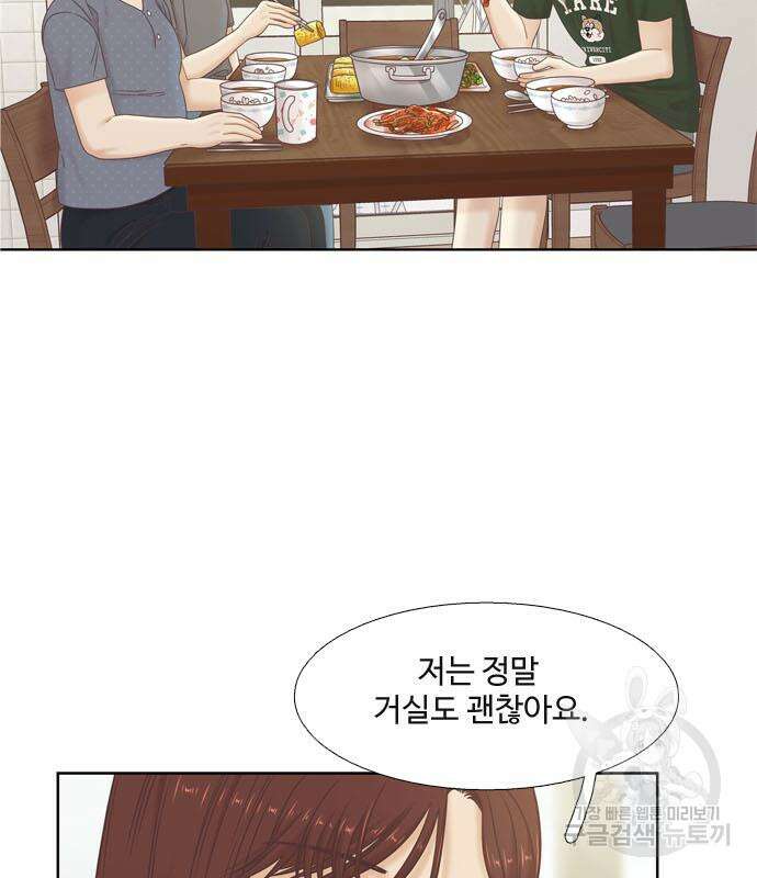 소녀의 세계 2부 138화 21