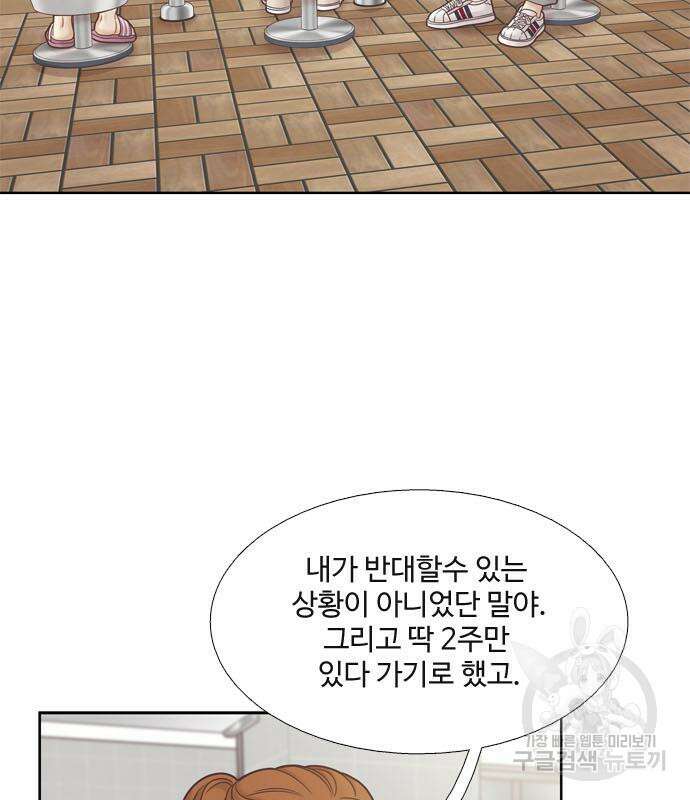 소녀의 세계 2부 138화 26