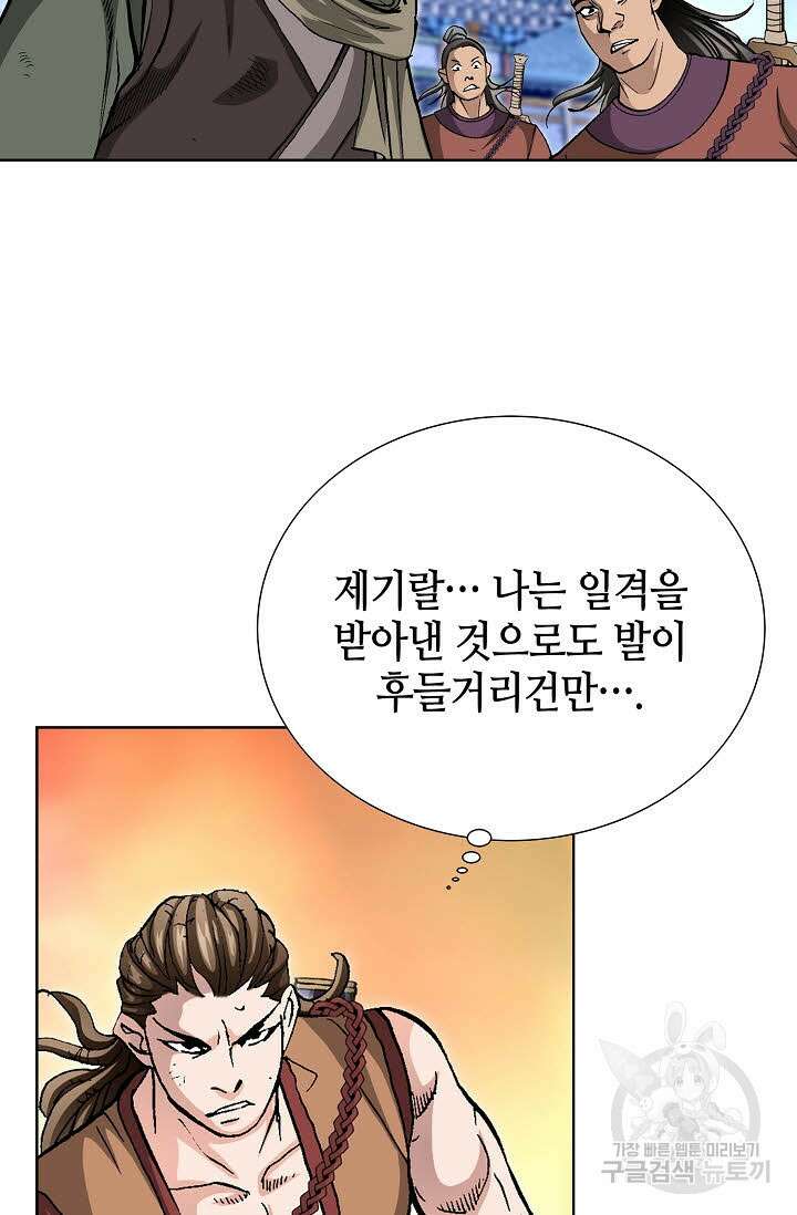 태극무존 60화 5