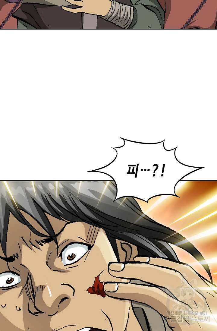 태극무존 60화 9