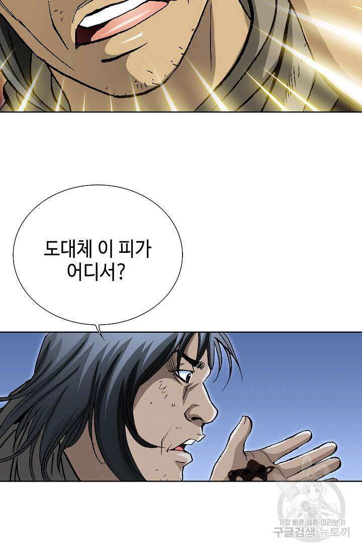 태극무존 60화 10