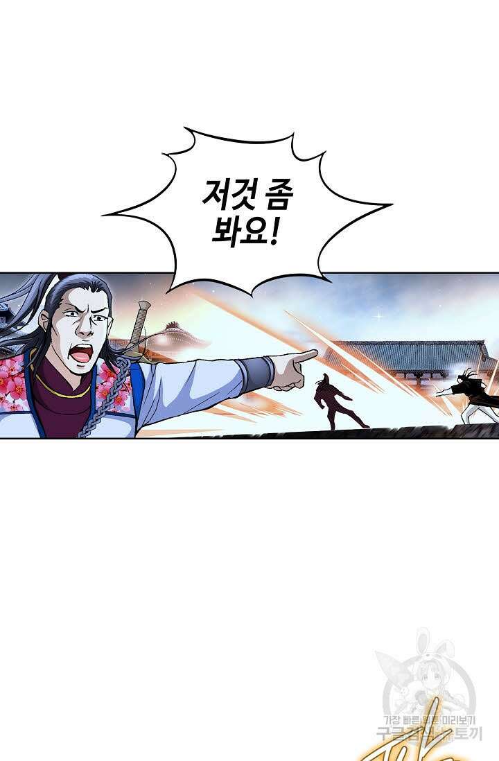 태극무존 60화 11