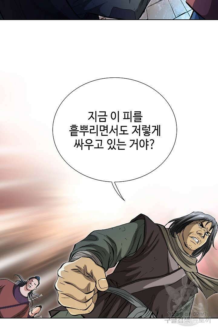 태극무존 60화 14