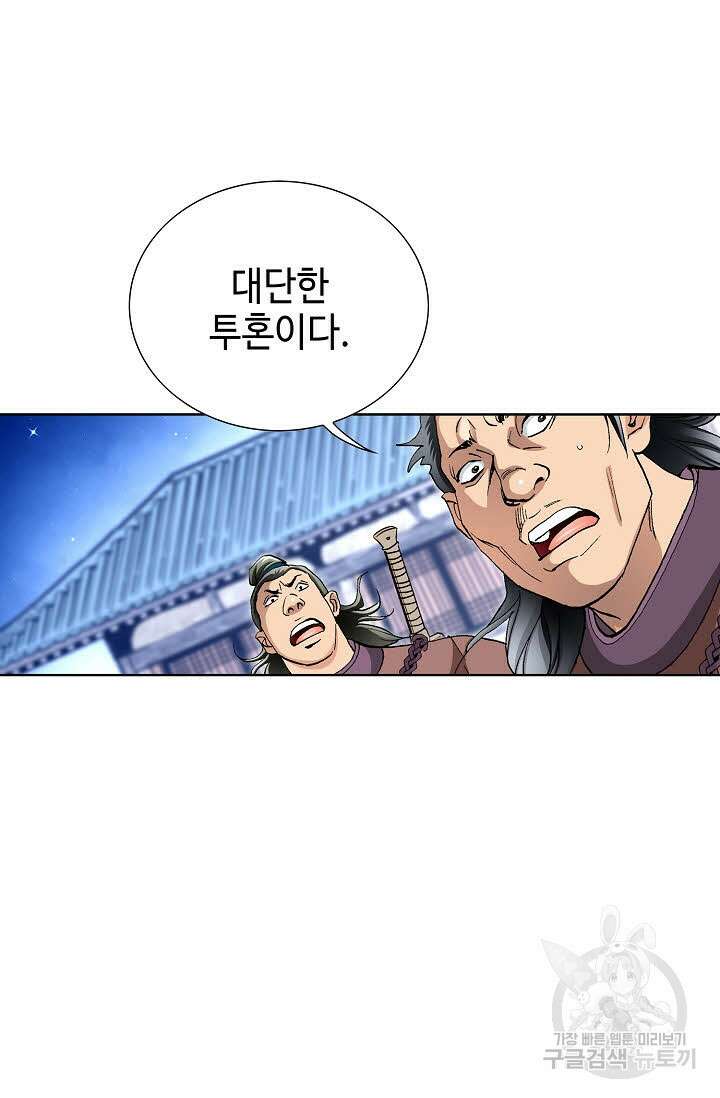 태극무존 60화 15