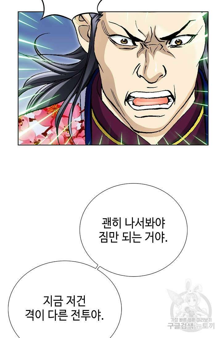 태극무존 60화 17