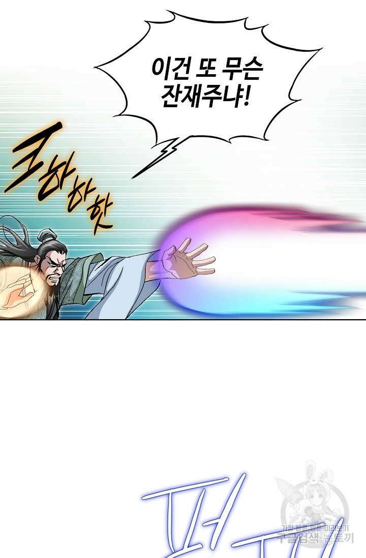 태극무존 60화 21