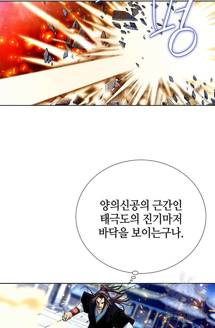 태극무존 60화 22