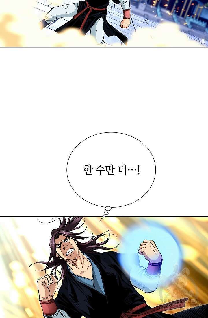 태극무존 60화 23