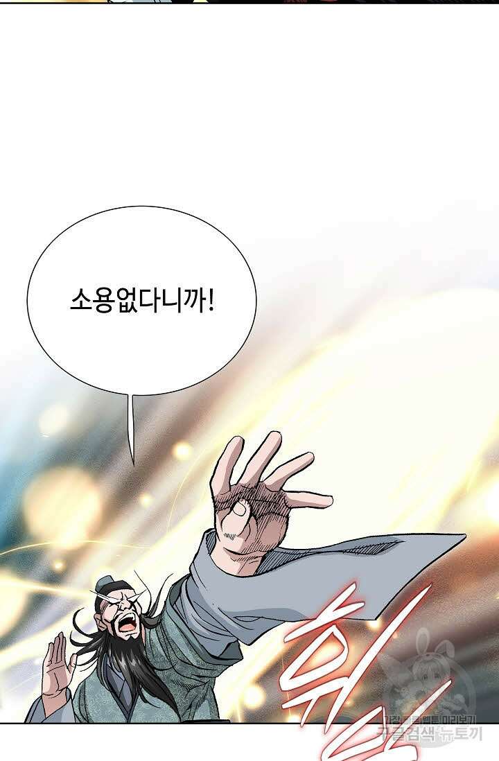 태극무존 60화 24