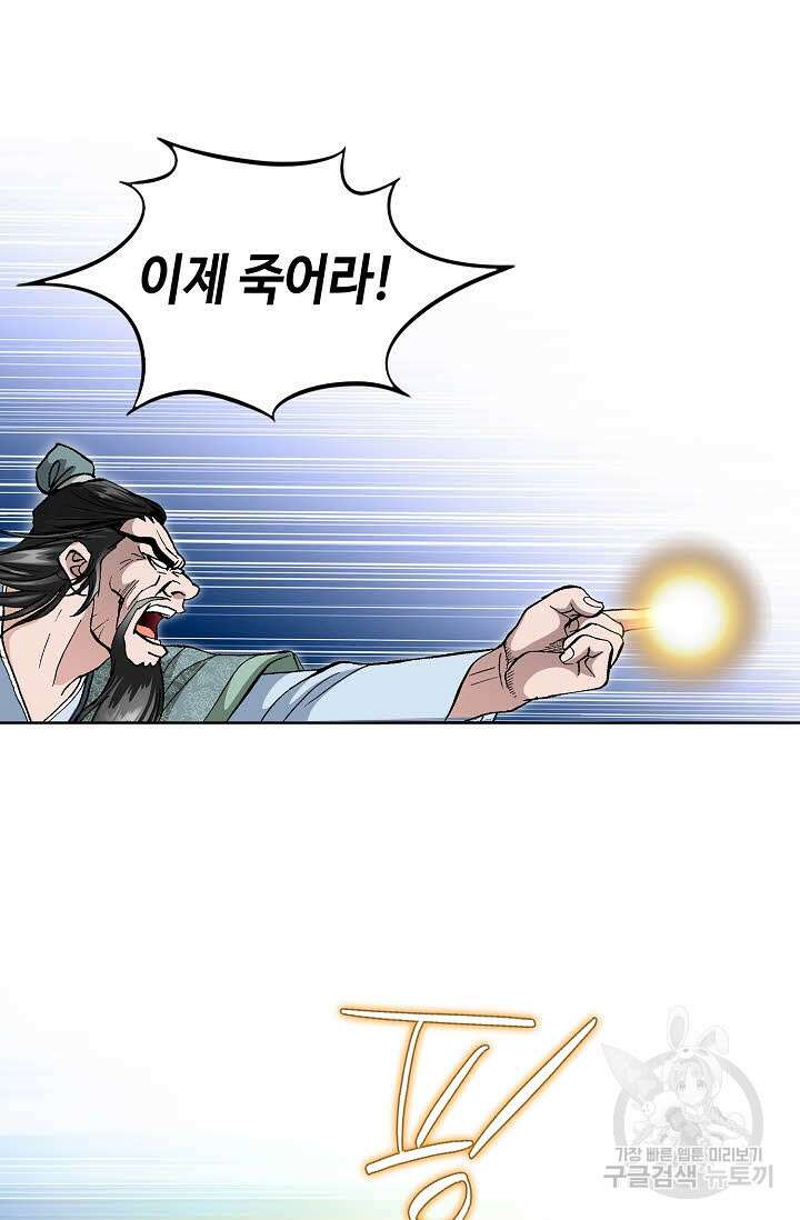 태극무존 60화 28