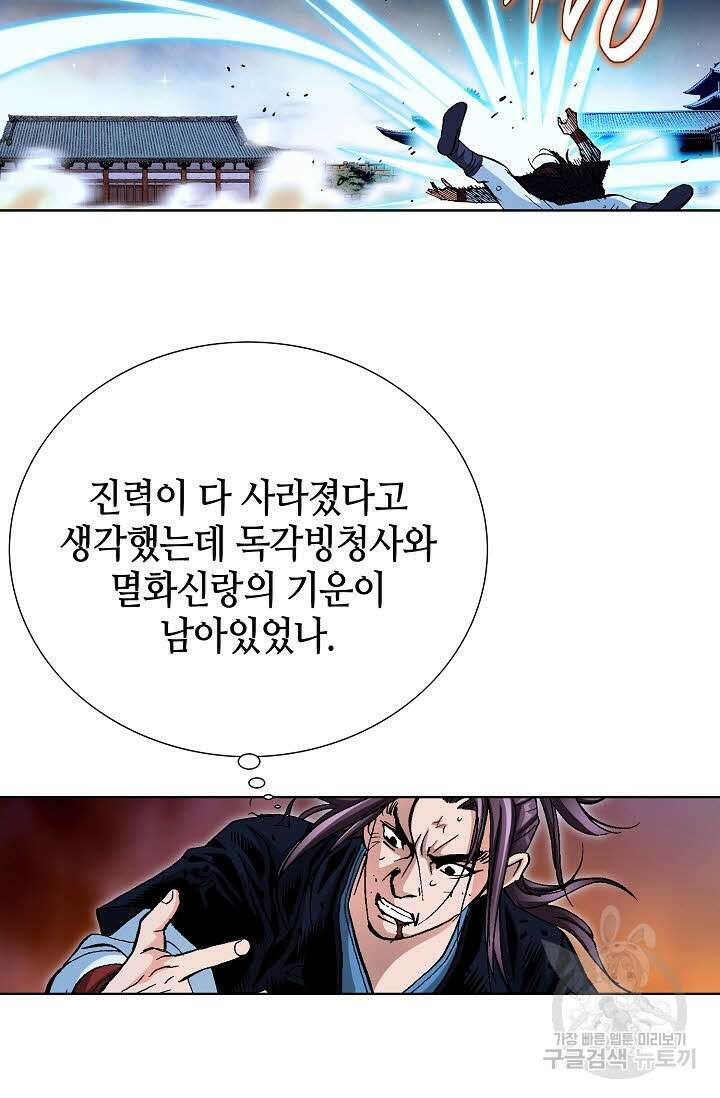 태극무존 60화 35