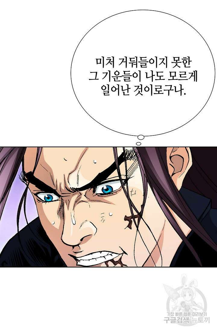 태극무존 60화 36