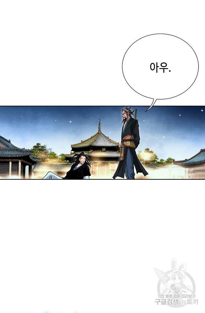 태극무존 60화 37