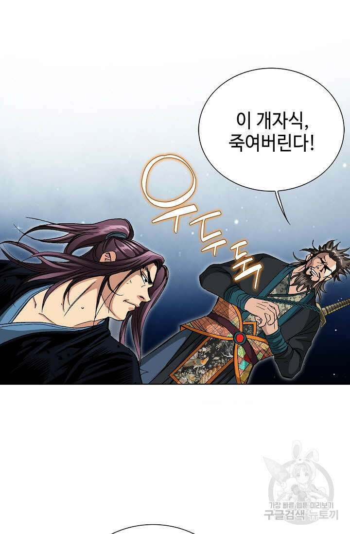 태극무존 60화 40