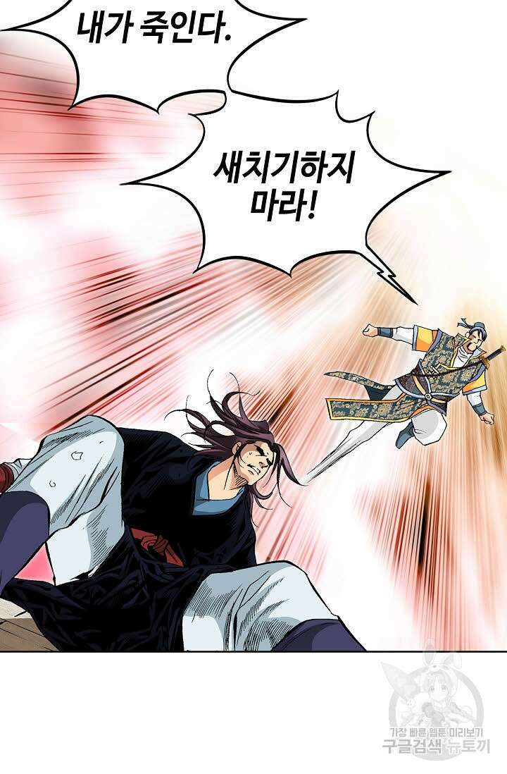 태극무존 60화 44