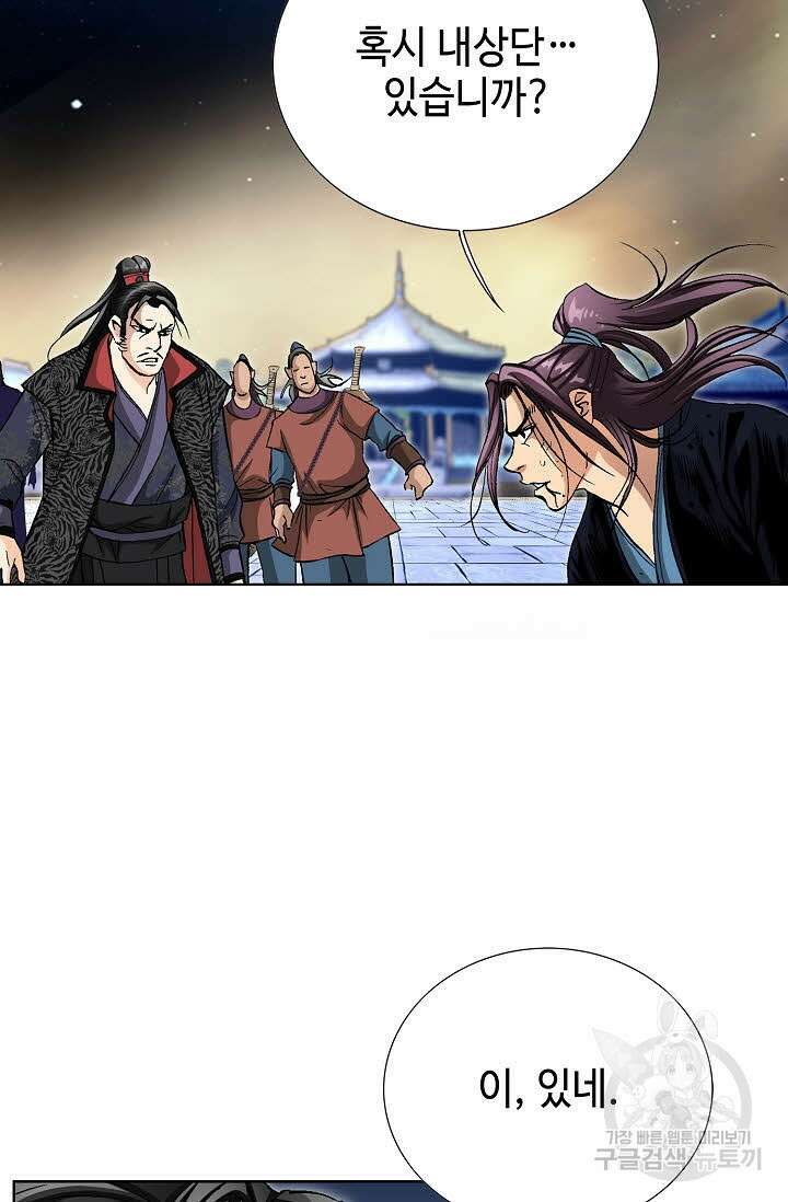 태극무존 60화 49