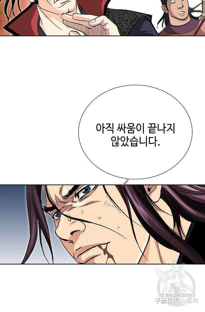 태극무존 60화 52