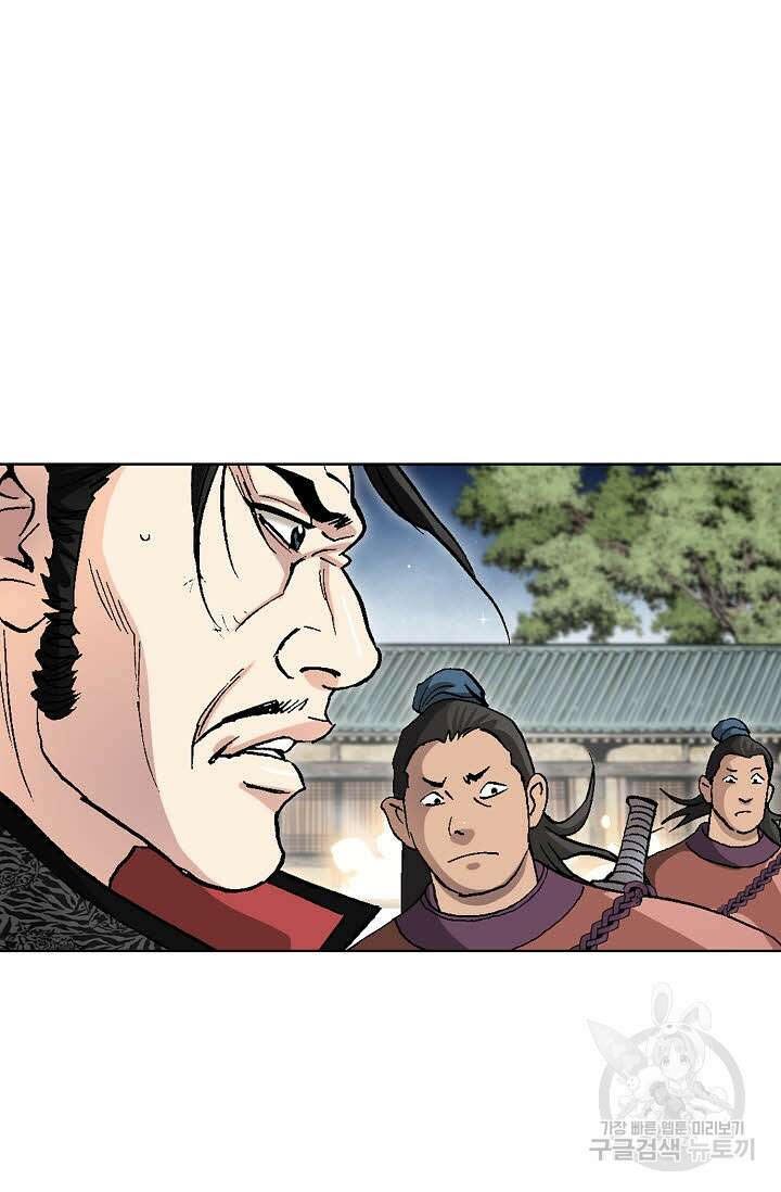 태극무존 60화 53